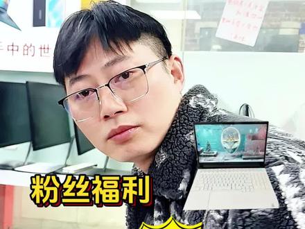 #二手笔记本 3000左右的17寸大屏外星人游戏本—M17R3推荐#游戏本#外星人电脑 #成都二手电脑#笔记本电脑