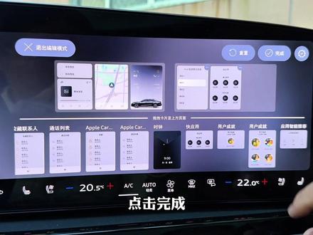 新款奥迪A6L 中控屏上的三种自定义设置你都知道吗?设置好后方便快捷,提升用车体验#奥迪a6lc9 #奥迪c9 #全新奥迪a6l #用车知识