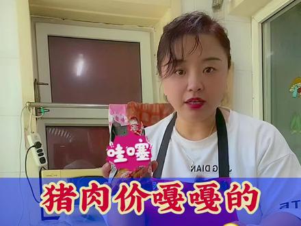 猪肉价是嘎嘎的 灌肠教程 在不会我去你家@抖音小助手 @DOU+小助手 #自制香肠 #用抖音纪录生活