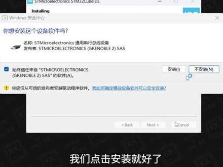 【STM32入门教程-2023】第1集 安装开发环境 STM32CubeIDE #单片机 #大学生 #就业 #stm32 #研究生