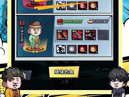 楚新钓89章#楚新钓 #攻略
