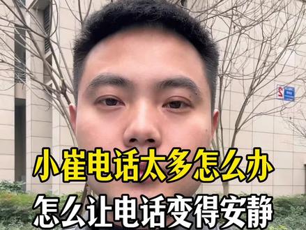 催收电话太多怎么办 再敢违规催収你,就用这几招#逾期#催收 #负债人的心声 #正能量 #负债人加油