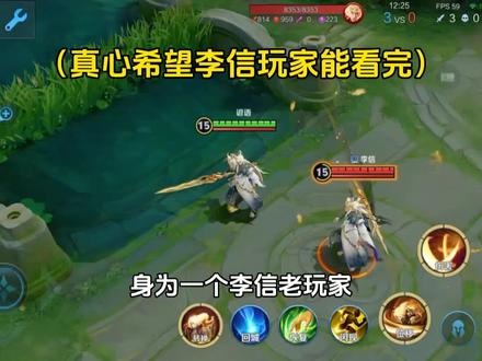 评价李信无双#热门 #王者 #李信 #李信无双 #锐评 @抖音热点