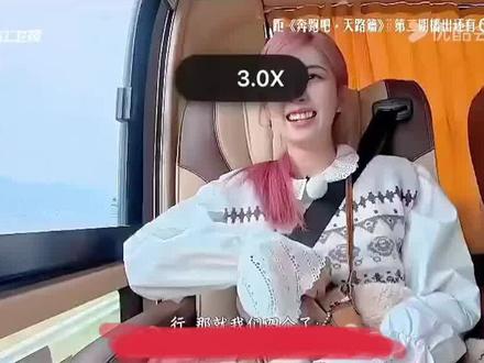 别人的命是命,白鹿车上4个人的命不是命了?
全程安排开车都是李晨在安排,白鹿提出豪华车上只有白鹿(很少开车)及年纪小的zzy有驾照,但两人经验不足开高原路非常危险!提出要不要换个老司机开车。
李晨第一安排沙溢去豪华车,沙溢强烈多次拒绝,表示要和李晨“两个闺蜜”相伴
李晨安排syq过来,沙溢不要syq加入。
李晨再次提出让arp去往豪华车驾驶换syq来第二车。
wcr提出驾驶,沙溢拒绝,强烈表示自己来驾驶“你来开哥更难受”
成员自驾游是节目组安排的,高反人员驾车危险隐患应该是节目组要考虑的事情,不是白鹿让沙溢开车的也不是白鹿安排arp到自己所在车辆开车的。
这波白鹿简直人在后排坐一声不吭罪从天上来#跑男 #奔跑吧 #李晨 #跑男初代粉 #白鹿