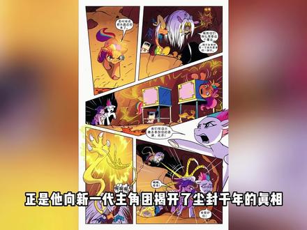 【小马宝莉】旧面孔遇上新剧情,G5中出现的G4角色 #小马宝莉 #小马宝莉新世代 #动画