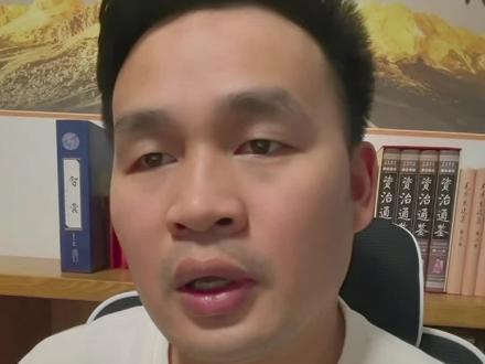 满清历史今天终于翻车了#历史 #满清