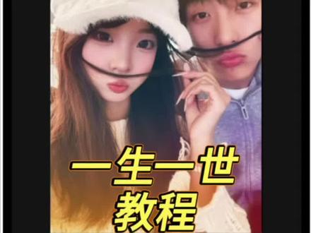 一生一世一双人 #剪辑教程 #视频剪辑 #自学剪辑 #照片滚动