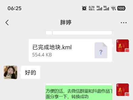 三资图斑导入奥维地图详解,简单方便#地图导航 #记录行程轨迹 #地图导航路线