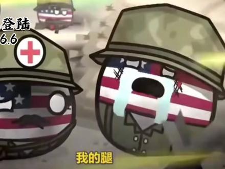 #波兰球 审核求过审😨😨😨