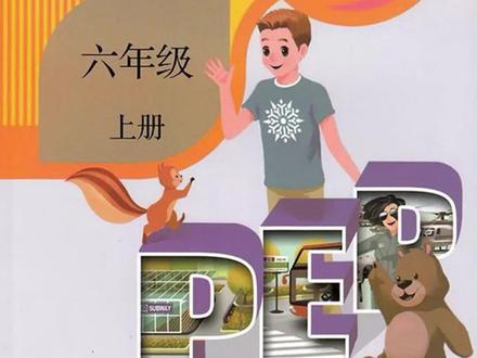 人教版六年级上册Unit 5同步听力练习,边听边练快速提升词汇量,图文互动加深印象,快来练习吧!需要其他版本教材请留言!#英语启蒙 #快乐学习