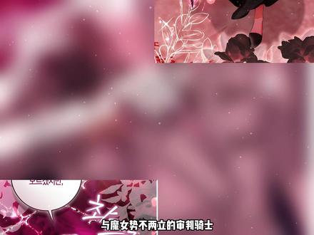 神殿的生活让切莎感受到久违的宁静 #二次元 #韩漫 #漫画解说