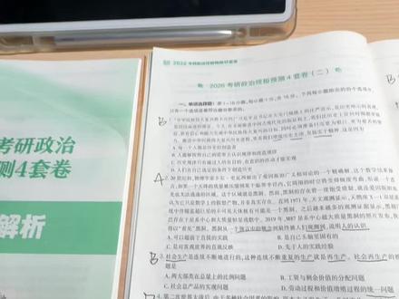 肖四 放过我好不好#考研