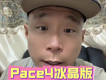 高驰这次又赢了! 冰晶版pace4这次又让高驰赢了#高驰pace4 #跑步 #跑步手表