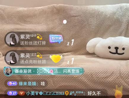 #鹿单东 鹿单东直播时隔一年小鹿首次直播完整版#第一段