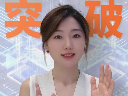 华为重磅突破!中国芯片迎来崭新篇章 #华为芯片 #华为芯片堆叠 #韬定律 #大国崛起 #热点小助手