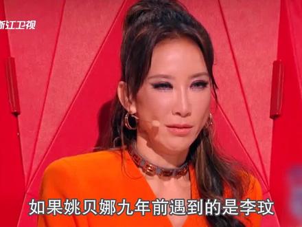 姚贝娜怎么没遇到李玟 #姚贝娜 #李玟 #那英 #好声音 #夏日娱评嘉年华