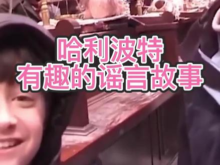 这个马尔福有点喜欢赫敏属实是离大谱 #哈利波特
