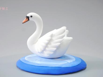做一只好看的天鹅【超轻粘土】 #手工diy #粘土手工 #儿童手工 #幼儿园手工 #亲子 #粘土动物