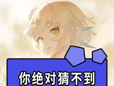我是绫华的狗,包包也是,包包是天才,所以我也是!#流风眷堇庭 #原神