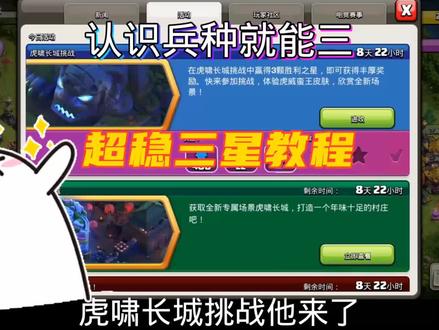 这个虎头摆的真一言难尽。#部落冲突十四本 @部落冲突ClashofClans