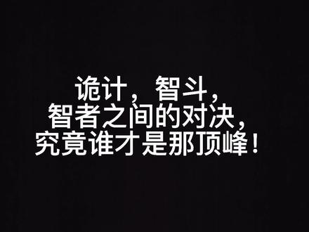 当时贼想看楚轩和黑暗楚轩之间的对决,可惜了#小说 #小说推荐