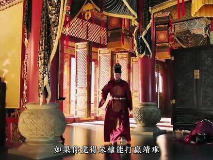 李景隆:被骂了六百年的靖难第一功臣,其实才是最清醒的那个人! #李景隆 #明朝 #历史 #抖音精选 #涨知识