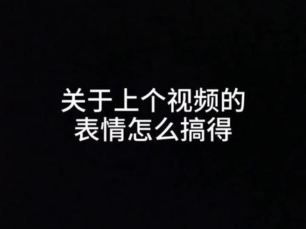 教程来啦,୧⍤⃝ 符号是我复制的,后面表情自己添加就好啦 #微信备注 #表情