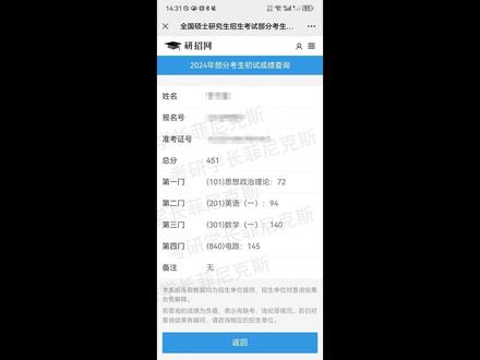 英语94分|27考研:满分阅读全程规划! #考研 #27考研 #考研英语 #考研英语阅读 #考研上岸