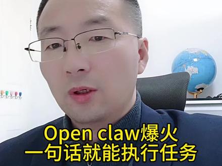 Open claw爆火
一句话就能执行任务
