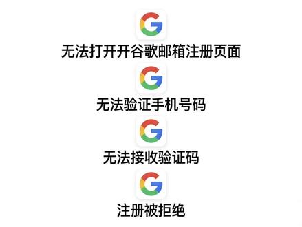 谷歌邮箱注册总失败❓照着做90%的人都能成功,4个核心问题一次性讲清☑️#谷歌邮箱#谷歌注册#谷歌教程 #实用技巧#谷歌风控