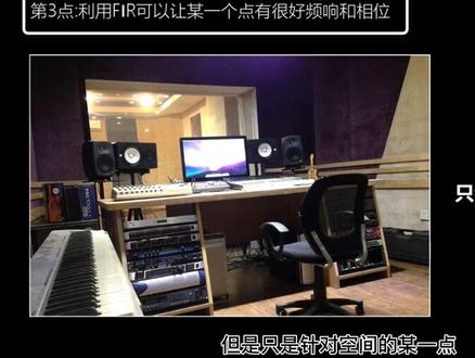 FIR滤波器最年来备受关注,大家如果需要学习具体操作的话,可以持续关注,我们一定再做更多的视频 #音响