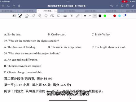 高考英语听力秒杀 #高考 #高考英语 #高考英语听力