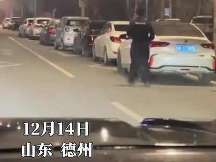 公安小哥深夜在路边“拉车门”,依次排查车辆落锁情况 #守护万家灯火 网友:年底了,谁懂这句话的含金量。#公安提醒 尽量不要将贵重物品放在车上;下车后一定要记得锁好车门,避免遭受不法分子“拉车门”盗窃。