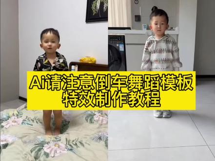 洒水车来了,请注意,倒车,请注意 #小学生也要拍抖音 #剪映 #请注意倒车 #特效视频 #娜塔莎