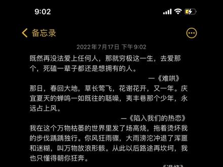 惊艳我的一些结尾 #小说