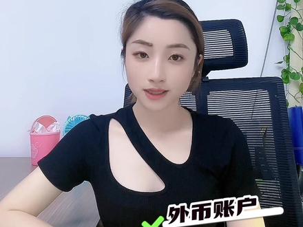 #创作灵感 个人怎么接受海外汇款?#离岸账户 #外汇 #美金 #财经 #香港银行开户 #美股 #港股 #涨知识 #金融