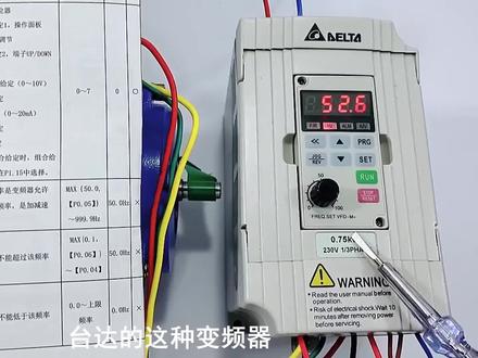 变频器频率给定方式 ,频率设定方法有8种我们一个个了解.