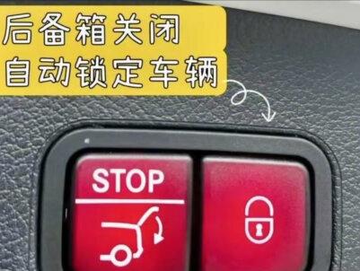 奔驰汽车的电动后备箱使用方法#每天一个用车知识 #汽车知识分享 #抖音汽车新知计划 #奔驰 #抖音汽车 @抖音汽车 @抖音