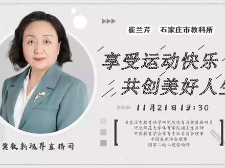 享受运动快乐,共创美好人生