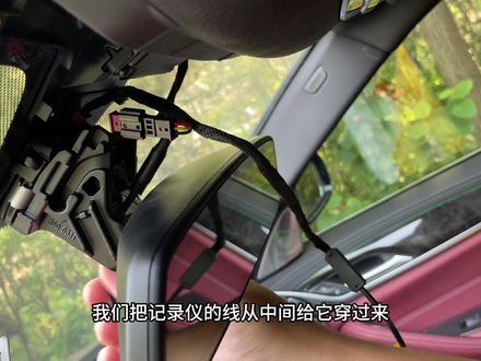 宝马隐形记录仪详细安装教程,自己动手10分钟搞定#宝马 #用车有妙招 #行车记录仪 #宝马行车记录仪