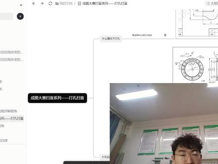 【成图大赛】【扫盲】【第一期】【打孔】【19届校赛】 #成图大赛#机械#cad#sw#打孔