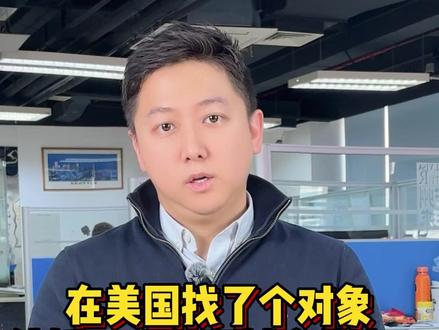 在美国找了个对象结婚,多久可以拿绿卡?#婚绿 #华洲咨询 #广州