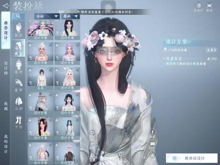 0氪染发不是梦!#逆水寒手游