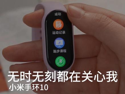 小米手环9P国补后到手只要241的话! #价格力#小米#智能手环#小米手环10#降价
