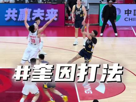 “奎因真的不能持球浪”#奎因#广东宏远#篮球牛马#dou来cba