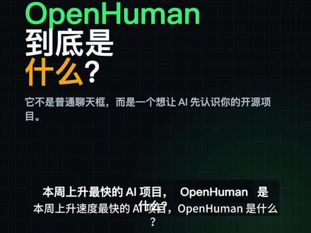 openhuman到底好用吗? #ai#openhuman #Claude