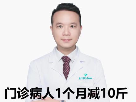 医生不会告诉你的减肥真相:我门诊病人打替尔泊肽,1月瘦10斤 作为一名肝病科教授,我见过太多因错误减肥方式甚至加重肝脏负担的案例。视频里分享的4个方法,是我从临床实践中总结出的,既能健康减重,又能有效改善脂肪肝。希望能帮到有需要的你。#减肥 #脂肪肝 #门诊实录 #替尔泊肽 #司美格鲁肽