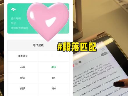 趁考前分享一下我的做题技巧!
#四六级 #备考 #英语六级 #段落匹配