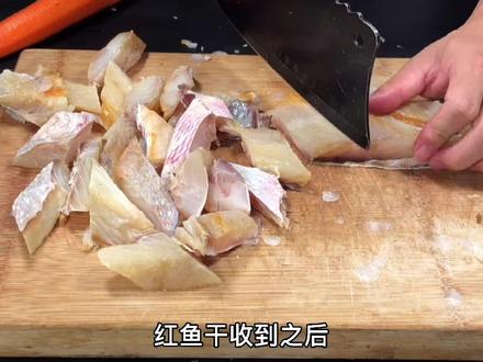 喜欢吃红鱼干的朋友,一定要看我这个视频,对你非常有用#儋州红鱼干