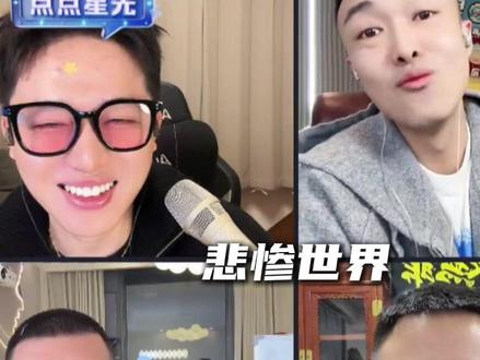 到底谁的过去更惨 @云涛-(感谢相遇) #云涛